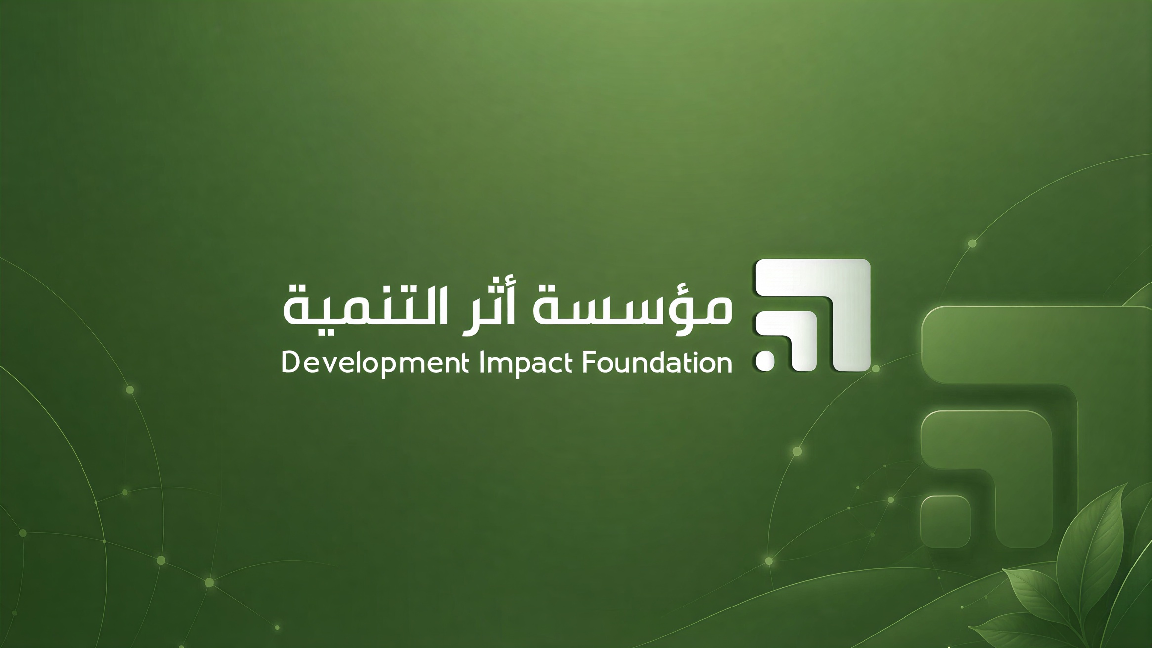 التقرير المالي للربع الثالث 2025